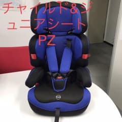 チャイルド&ジュニアシートPZのサムネイル