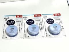 キュレル リップケアバーム 3個セットのサムネイル