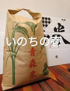 令和7年 青森県産 いのちの壱 玄米 30kg - メルカリ