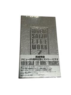 ［未開封］西城秀樹　デビュー25周年記念 LIFE WORK 7のサムネイル