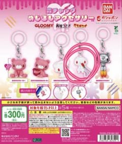 にんじんを食べる汎用うさぎ 目印アクセサリーのサムネイル