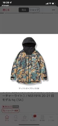 スキー ウェア メンズ レディース ザ・ノースフェイス ジャケット2021のサムネイル