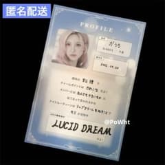 IVE LUCID DREAM ガウル カード スタンプ ポストカードのサムネイル