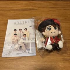 嵐 Arashi 櫻井翔 Sakurai Sho ぬいぐるみ ファミリークラブ - メルカリ