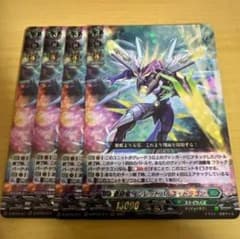 ヴァンガード 蒼砲竜 インレットパルス・ドラゴン 4枚 インレット