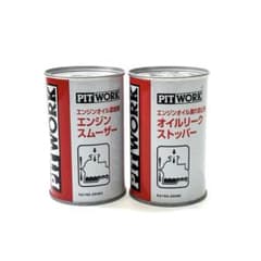 PIT WORK エンジンスムーザー オイルリークストッパー 2缶セット