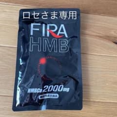 ファイラ マッスルサプリHMBのサムネイル