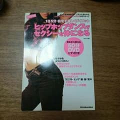 ダイエット DVD本♪のサムネイル