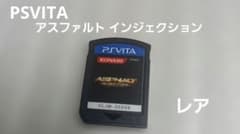 ASPHALT: INJECTION (アスファルト:インジェクション) - PSVita g6bh9ry Amazon | ASPHALT: INJECTION (アスファルト:インジェクション
