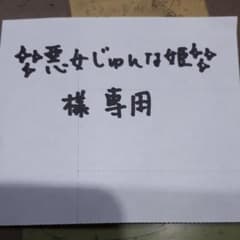 悪女じゅんな姫様専用。空気清浄機。のサムネイル