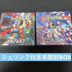 ポケモンカード メガブレイブ ニンジャスピナー 未開封BOXセット