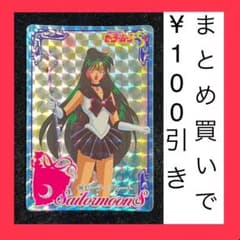 セーラームーンS キラ カード 248 セーラープルート アマダ - メルカリ