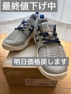 [신품 미사용] 아식스 Asics 운동화 22.5cm 메쉬 소재 초경량