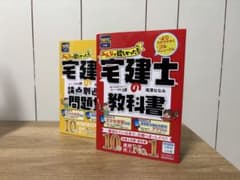 みんなが欲しかった！宅建士の教科書 2025年度版　宅建士の教科書のサムネイル