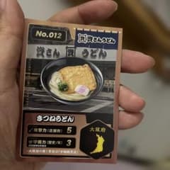 資さんうどん きつねうどん トレーディングカード No.012 - メルカリ