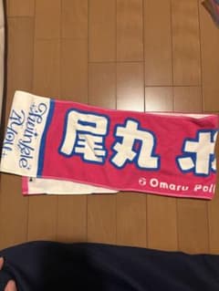 ホロライブ 尾丸ポルカ twinkle 4youタオル ［回し済み］のサムネイル