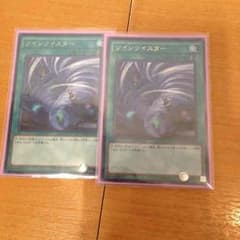 ツインツイスターのサムネイル