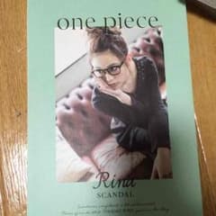 onepice SCANDAL RINAパーソナルブックのサムネイル