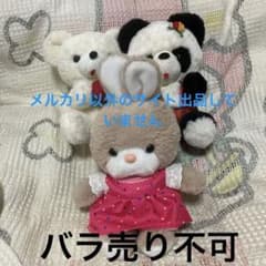 吉徳 レトロぬいぐるみこれくしょん パンダ＆クマ＆ウサギ ぬいぐるみ