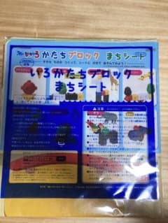 こどもちゃれんじぷち　いろかたちブロックまちシートのサムネイル
