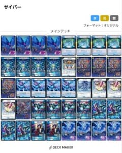 青単サイバー デッキ シークレット有 青単サイバー デッキ（nパク型）おまけ付き