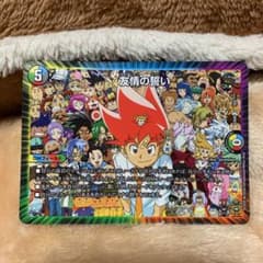 友情の誓いのサムネイル