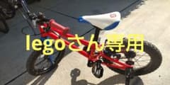 ヨツバサイクル　14インチのサムネイル