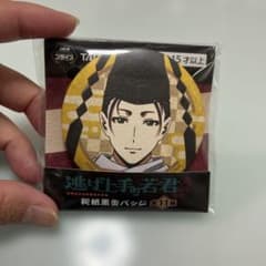 即購入可能 逃げ上手の若君 和紙風缶バッジのサムネイル