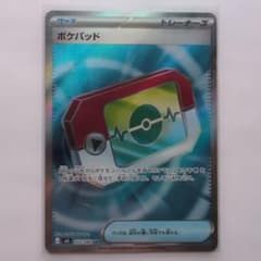 【美品】ポケモンカード ポケパッド 103/080