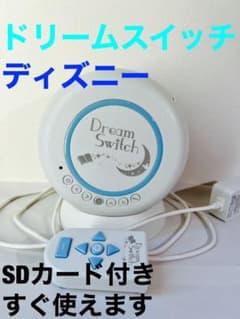 ドリームスイッチ　ディズニーのサムネイル