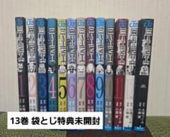 全巻】DEATH NOTE 【1-12巻＋13巻(特典袋とじ 未開封)】 - メルカリ