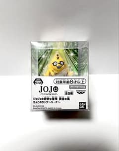 ジョジョの奇妙な冒険 黄金の風 ちょこのりング～S・P～ 2