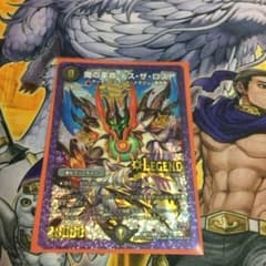 デスザロストのサムネイル