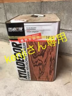 キシラデコール 16L 使用済のサムネイル