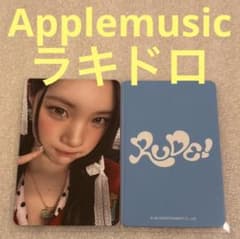 Hearts2Hearts RUDE Applemusic ラキドロ ジュウン - メルカリ