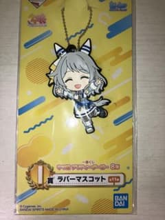 ウマ娘 ヒシミラクル ラバーマスコットストラップ　一番くじ第八弾のサムネイル