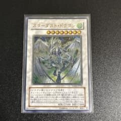 スターダスト・ドラゴン TDGS-JP040 遊戯王のサムネイル