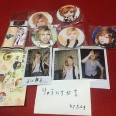 ギルド たくまグッズセットのサムネイル