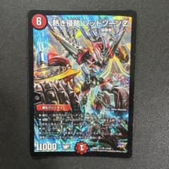 レッドゾーンz 初期 - メルカリ