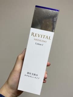 資生堂リバイタル　ローションI  みずみずしいタイプのサムネイル