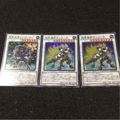 超重武者 セットのサムネイル