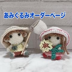 ☆あみぐるみオーダーページ☆ - メルカリ