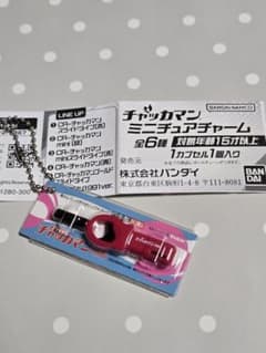チャッカマン　ミニチュア　チャームのサムネイル