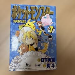 初版 ポケットモンスター SPECIAL 7巻 - メルカリ