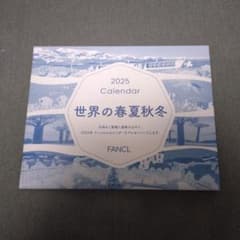 2025 FANCL 世界の春夏秋冬 カレンダーのサムネイル