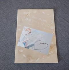 宝塚歌劇団 雪組 朝美絢 フォトブックのサムネイル