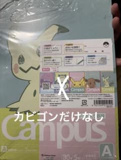 포켓몬 캠퍼스 노트 campus 콜라보레이션 디자인 4권