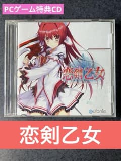 PCゲーム特典CD】恋剣乙女「sword of virgin」 - メルカリ