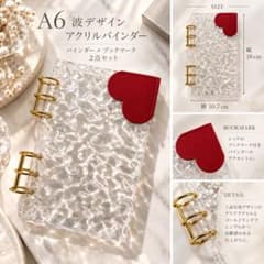 A6 アクリルバインダー(ゴールドリング)、ブックマーク(レッド)セット