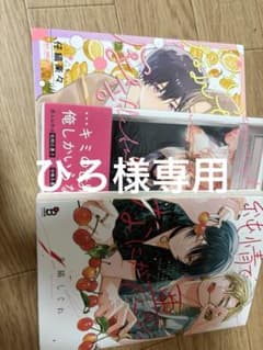 ひろ様専用のサムネイル